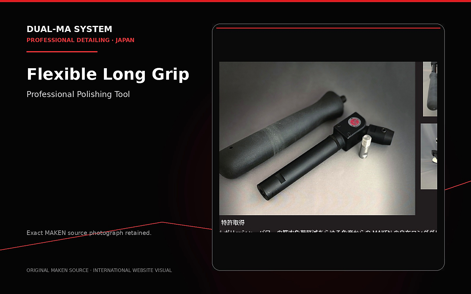 MAKEN Flexible Long Grip